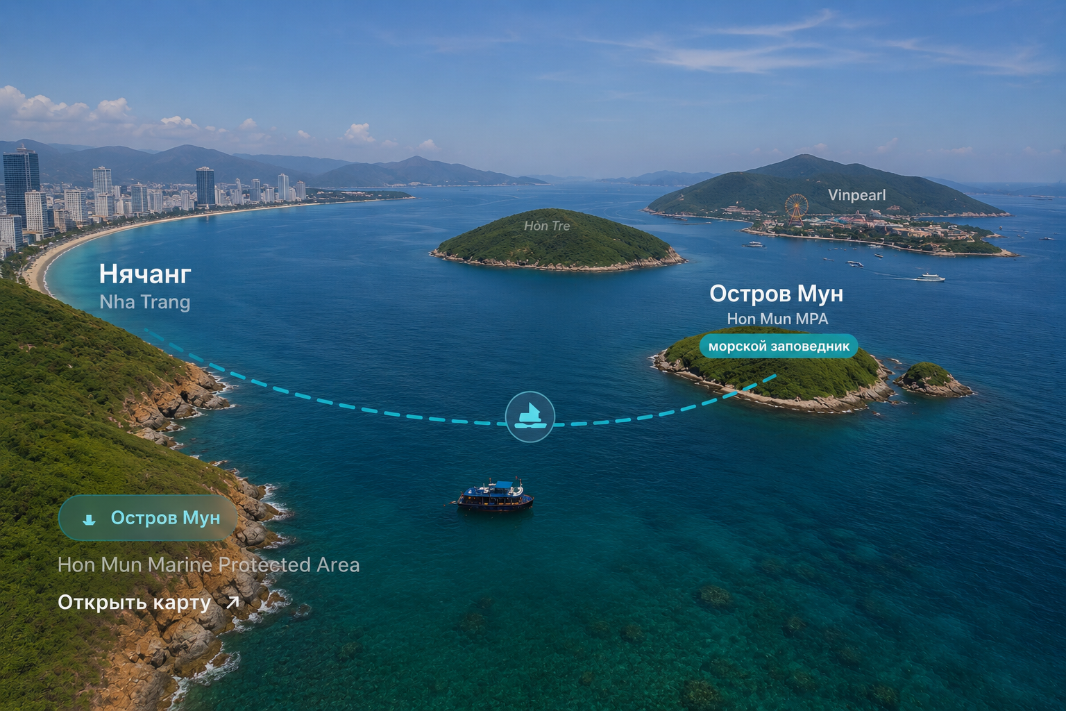Маршрут из Нячанга к острову Мун — Hon Mun Marine Protected Area